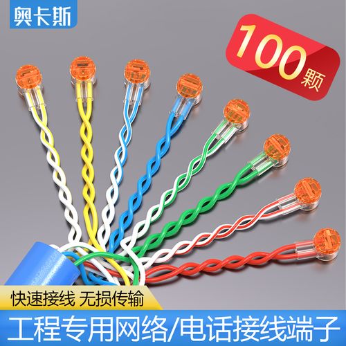 奥卡斯K2网络压接端子与K1电话线对接头 工程级纯铜双刀的专业选择