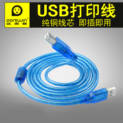 1.5米纯铜6P6C扁平线 六芯扁平线 6芯电话线 RJ12电话线 数据线